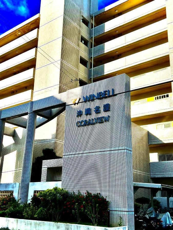 Apartmán ウィンベル沖縄名護コーラルビュー Agarii Exteriér fotografie